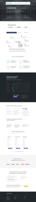 Далее - Создать Сайт-Лендинг Пейдж Облачного сервис провайдера TechCloud.ru