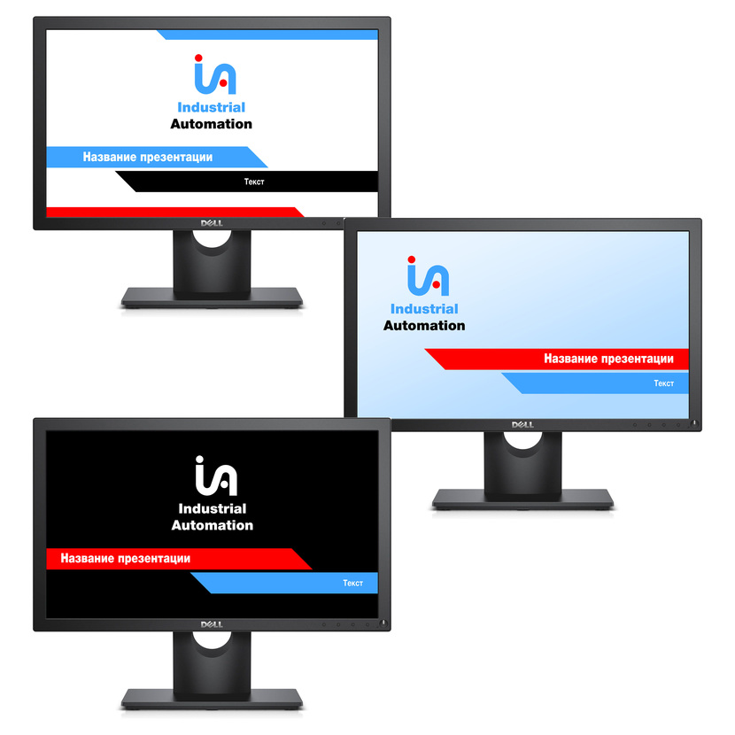 Варианты слайдов для заставки - Фирменный стиль для компании "Промышленная Автоматизация". Требуется подобрать цветовую гамму, разработать логотип и комплект деловой документации.