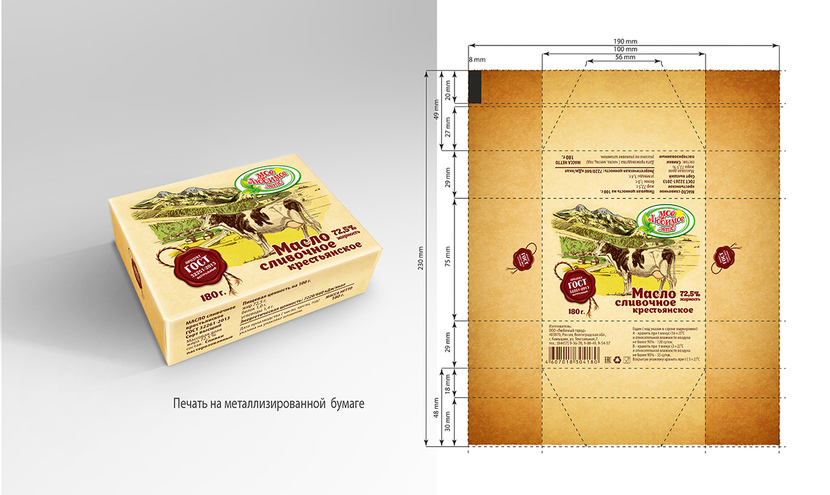 Основа для печати - металлизированная бумага. Основной цвет- пергамент. центральное изображение - гравюра с цветом. - Разработка дизайна упаковки масла Сливочного Крестьянского 72,5% (каш. фольга) ПРЕМИУМ КЛАССА