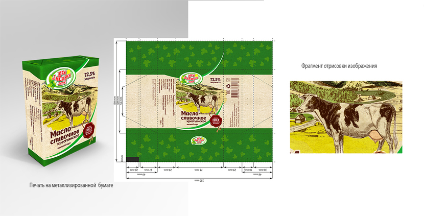 вариант с цветной гравюрой - Разработка дизайна упаковки масла Сливочного Крестьянского 72,5% (каш. фольга) ПРЕМИУМ КЛАССА
