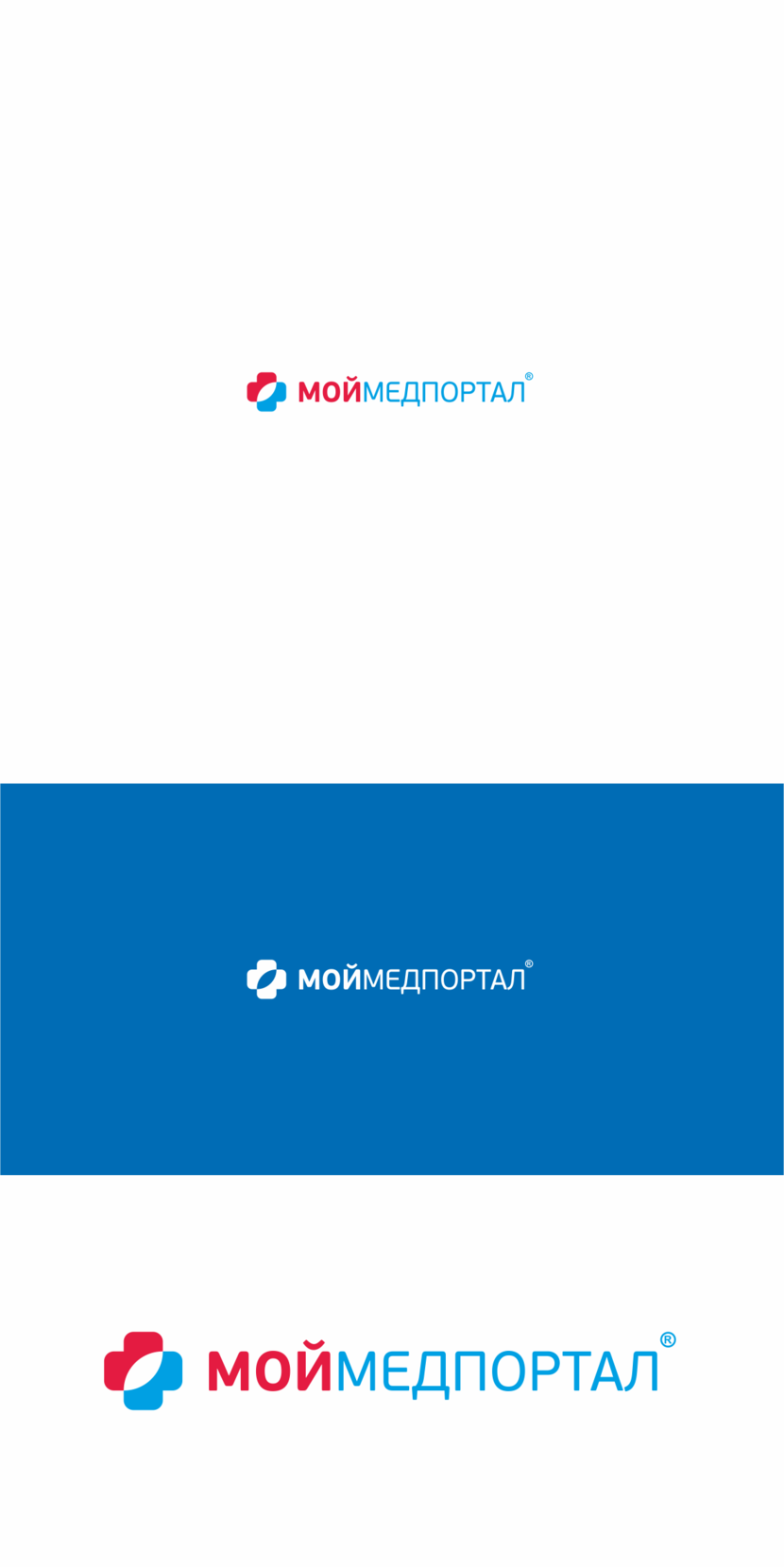+ - Разработка логотипа для медицинского портала онлайн записи в больницу