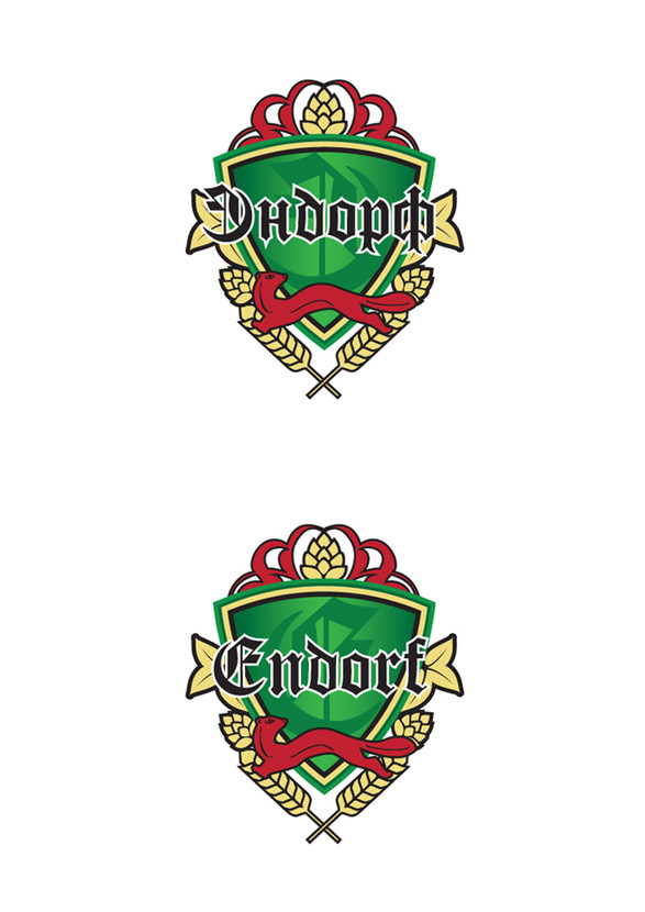 logo - Логотип для нового сорта пива