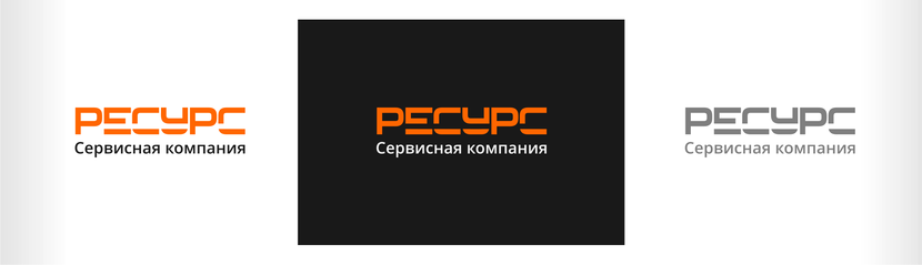 ... - Разработка логотипа для сервисной компании "Ресурс"