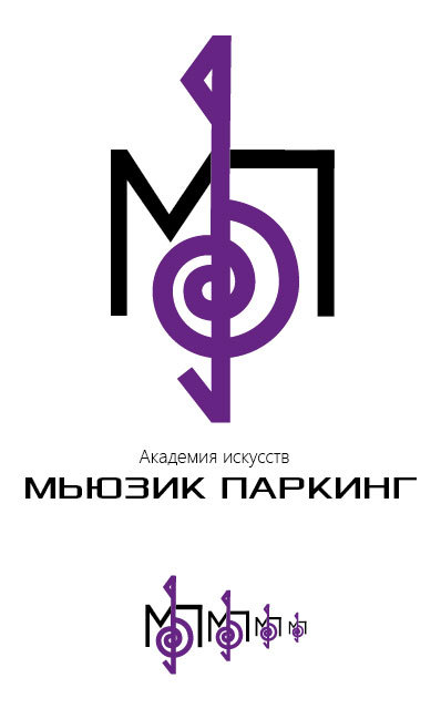 2 - Логотип для "Академии искусств МЬЮЗИК ПАРКИНГ"