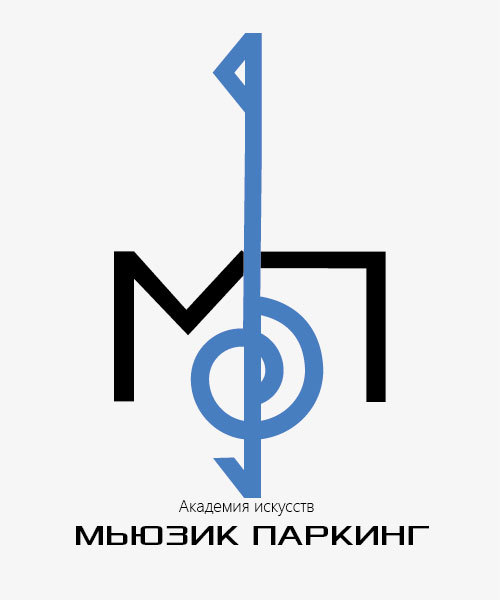 2+ - Логотип для "Академии искусств МЬЮЗИК ПАРКИНГ"