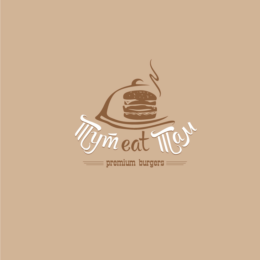 + - Логотип для бургерной