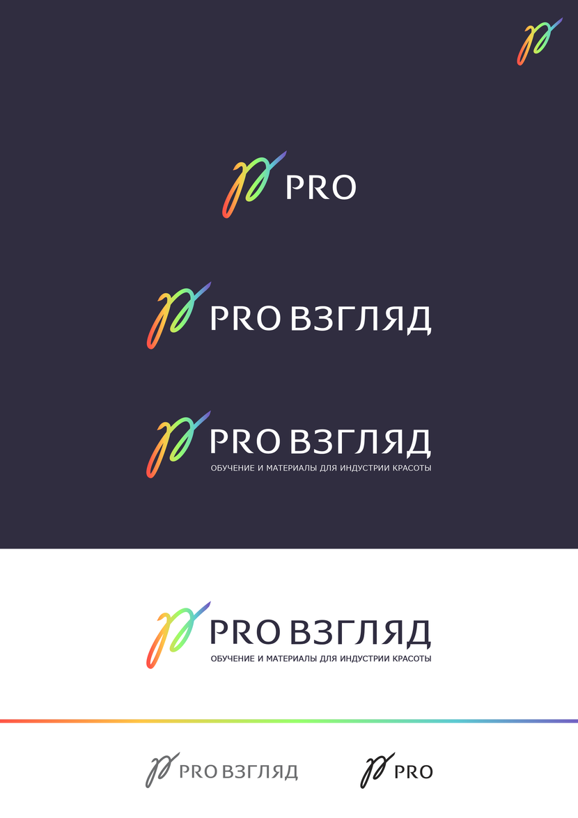 Сохранила в PNG с цветами RGB. - Разработка логотипа компании из индустрии красоты