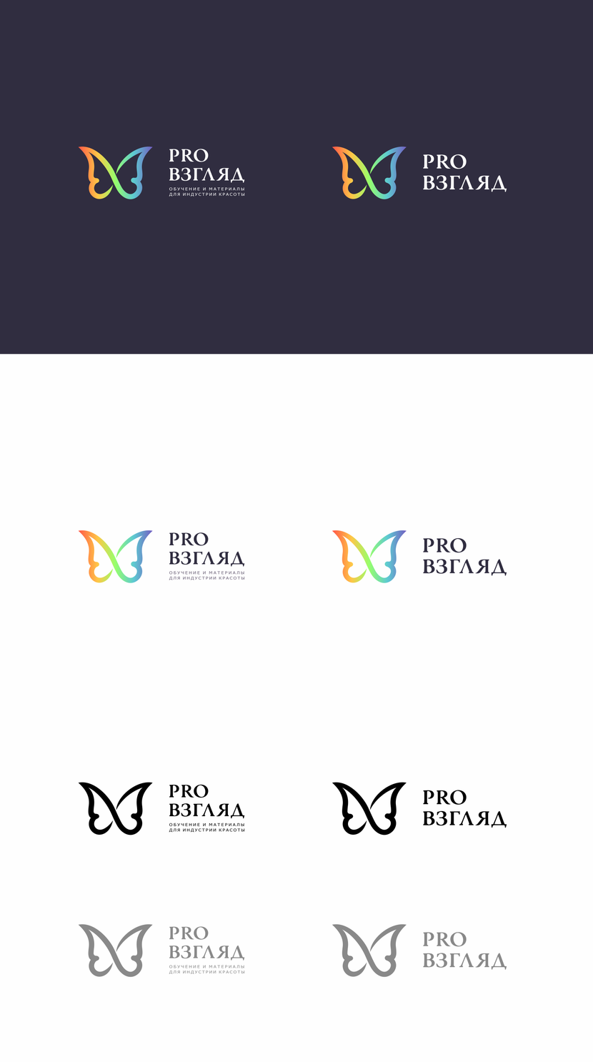 png Разработка логотипа компании из индустрии красоты
