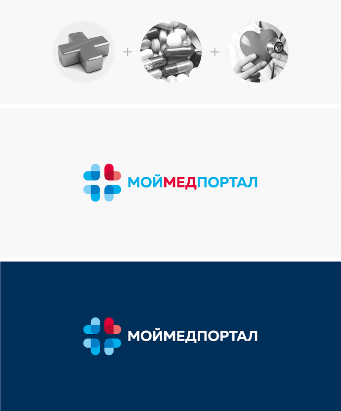 В знаке использовано несколько образов: медицинский крест, капсула, сердце. - Разработка логотипа для медицинского портала онлайн записи в больницу