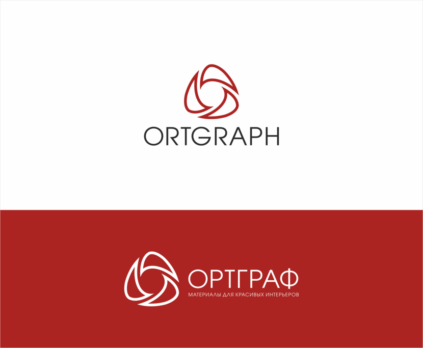 Разработка логотипа и фирменного стиля для компания ОРТГРАФ  работа №222619