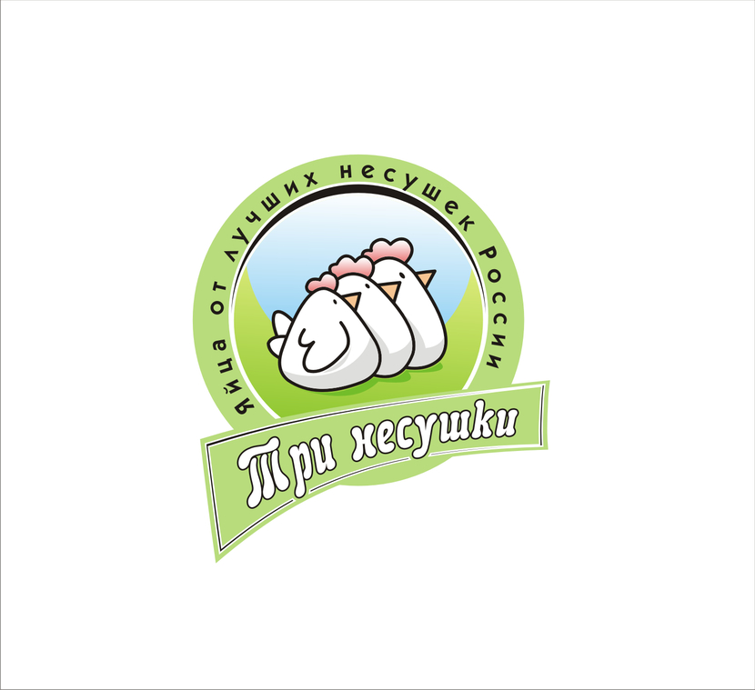 Разработка логотипа и фирменного стиля для нового бренда куриных яиц "Три несушки"  -  автор boutique_351831