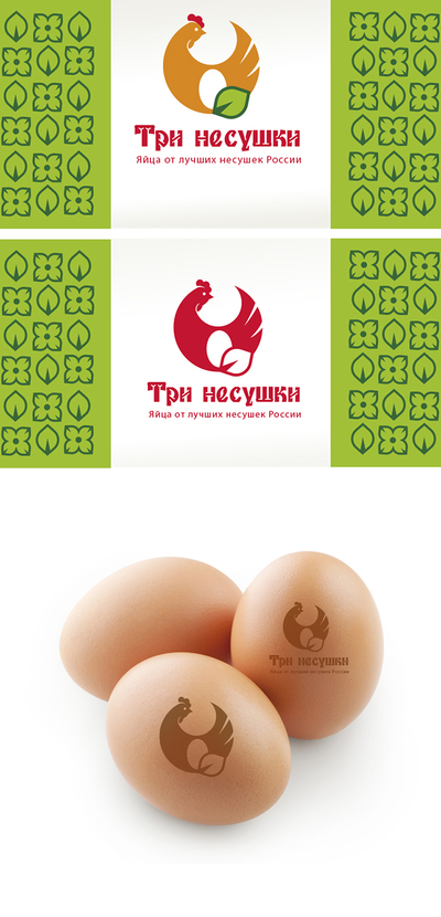 Здравствуйте! предлагаю такой концепт: натуральность,русские традиции,а также фирменный паттерн для упаковки. - Разработка логотипа и фирменного стиля для нового бренда куриных яиц "Три несушки"