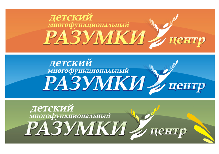 в каждом есть свои преимущества и недостатки:
1. Орехово-рыжий цвет - бросающийся в глаза, яркий, привлекательный, но на вывесках с солнечной стороны быстро будет выгорать (из-за большого количества желтого цвета), если ее не покрывать UV-ламинирующей пленкой.
--2. Голубой - нейтральный, спокойный, стойкий цвет на улице, но половина всех вывесок сине-голубые.  --3. Оливковый цвет - приятно-успокаивающий цвет, добротный, солидный оттенок. Приятно будет видеть в полиграфическом исполнении (визитки, буклеты), а вывеска - в зависимости от окружения и фасада здания. Вывеска то не маленькая.
------ По буклету - книжка или раскладушка? - Разработка логотипа, фирменного стиля и визитки для детского многофункционального центра "Razumki".