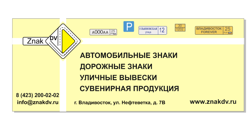 Вариант баннера 5*2м - Фирменный стиль. Изготовление госномеров.