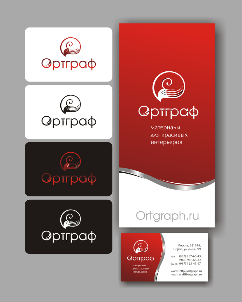 Разработка логотипа и фирменного стиля для компания ОРТГРАФ  -  автор boutique_351831