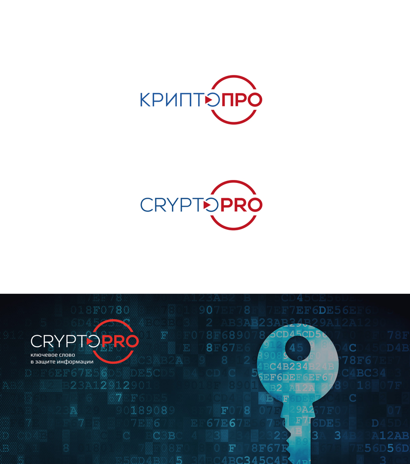 + - Обновление логотипа компании КриптоПро