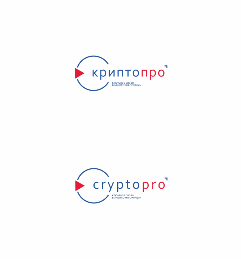 Добрый день. Доп вариант строчными буквами - Обновление логотипа компании КриптоПро