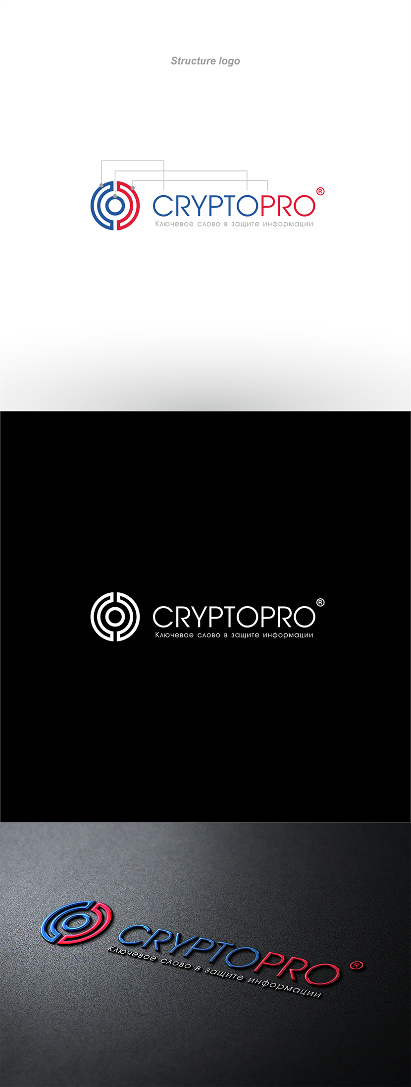 + - Обновление логотипа компании КриптоПро