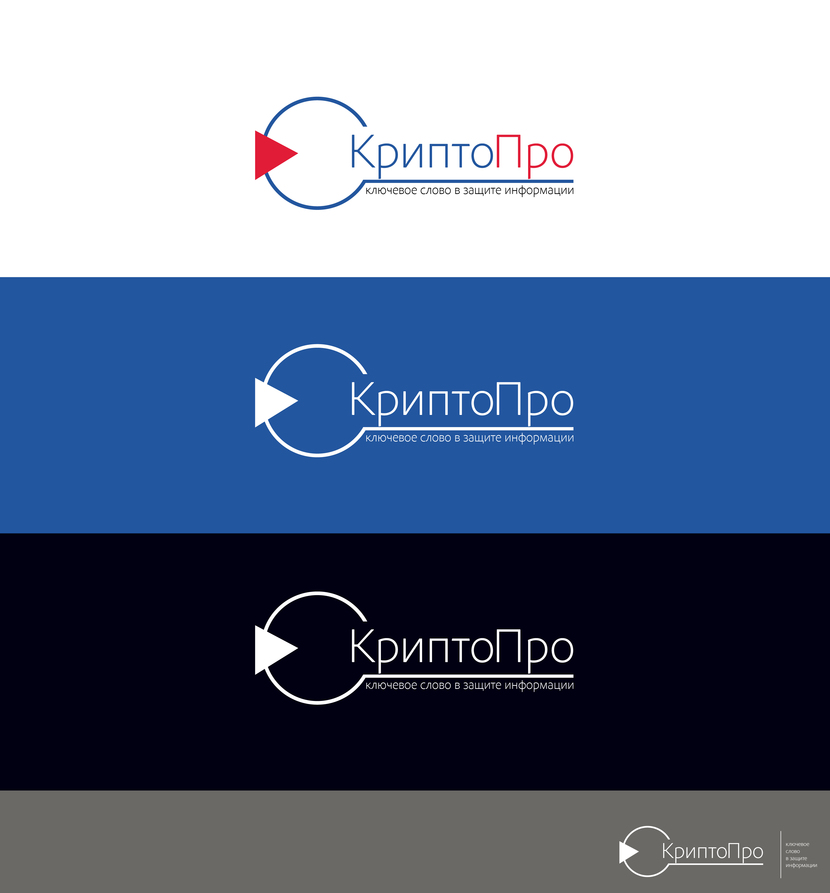 строчные буквы, легкий шрифт - Обновление логотипа компании КриптоПро