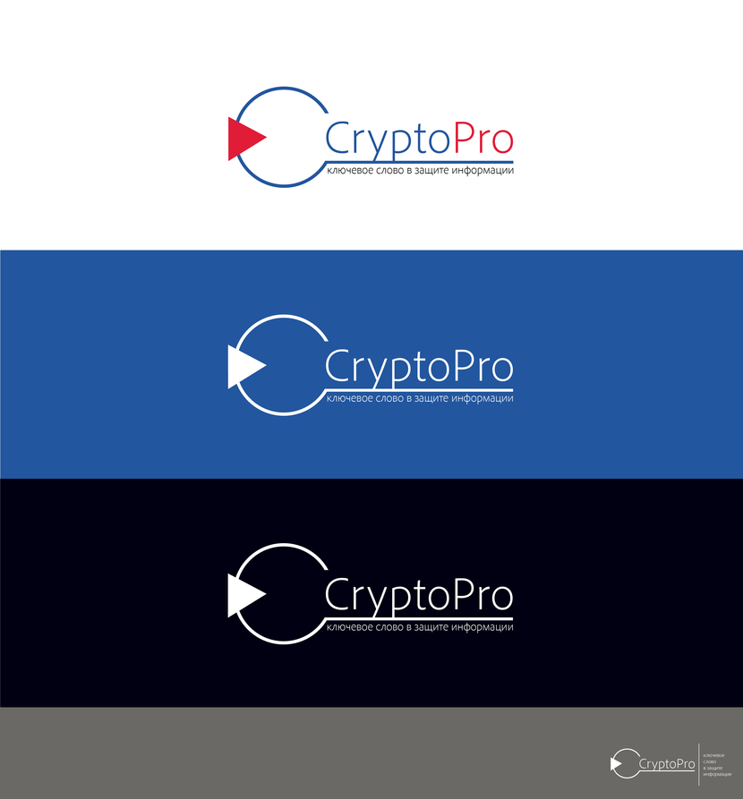 англ. вариант - Обновление логотипа компании КриптоПро