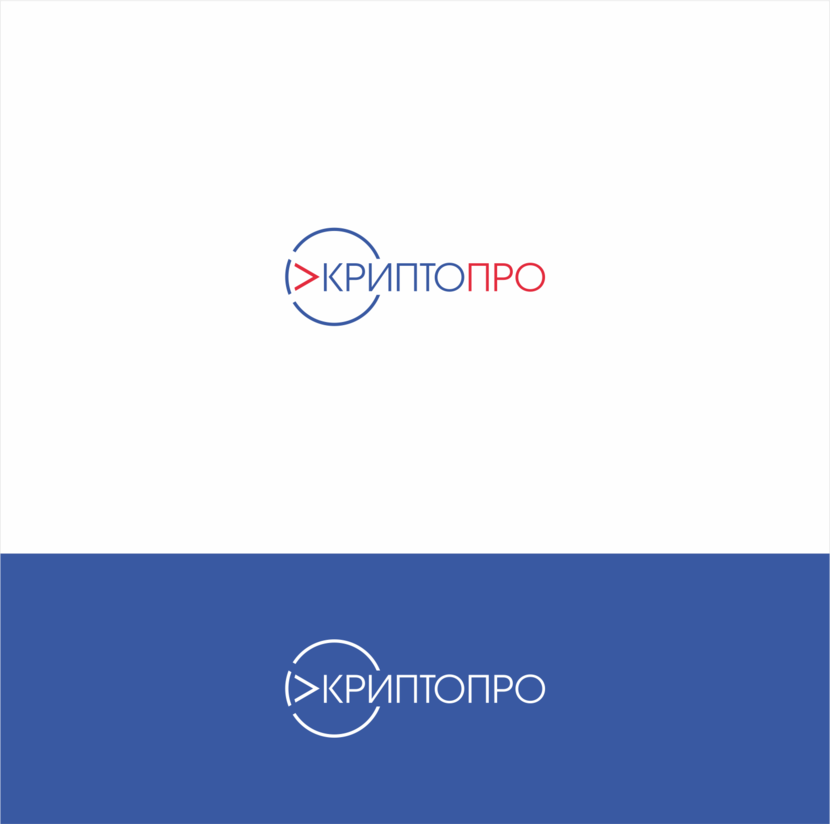 Обновление логотипа компании КриптоПро  -  автор Владимир иии