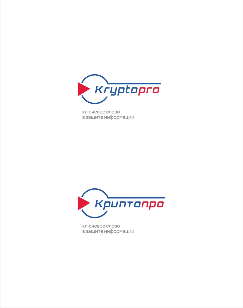 криптопро - Обновление логотипа компании КриптоПро