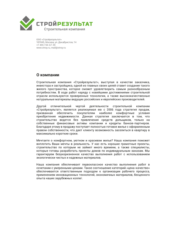 Тоже можно распечатать. - Разработка фирменного стиля для строительной компании