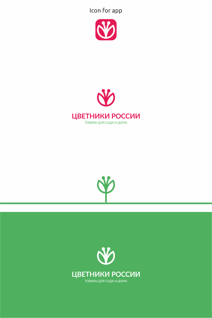 + - Разработать логотип для компании