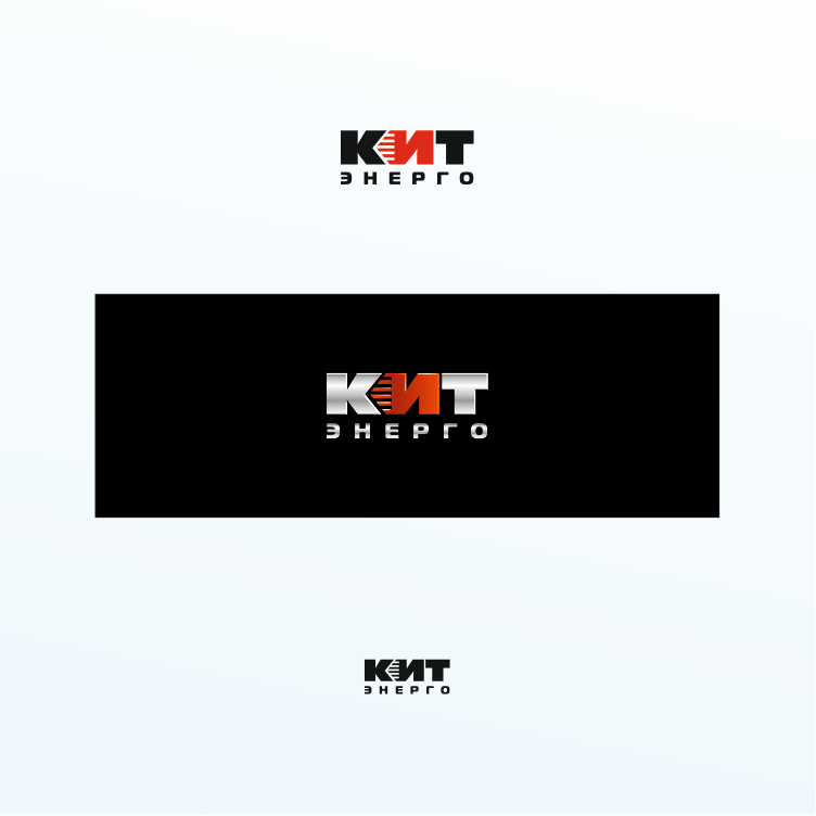 Создание логотипа для компании ООО "КИТ-Энерго"