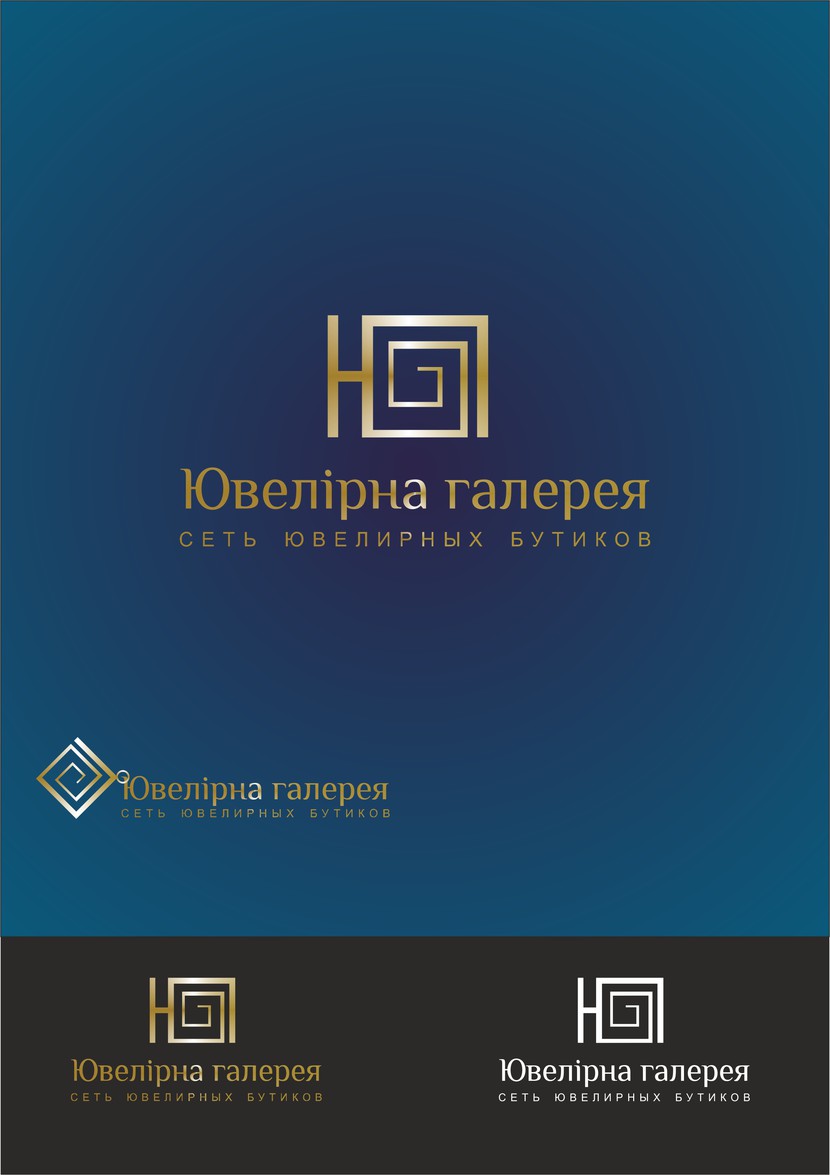 Основа логотипа - буква "Ю". Форма  напоминает как галерею, так и сережку или запонку. Цвет - благородный металл. - Логотип для сети ювелирных бутиков «Ювелирная галерея»