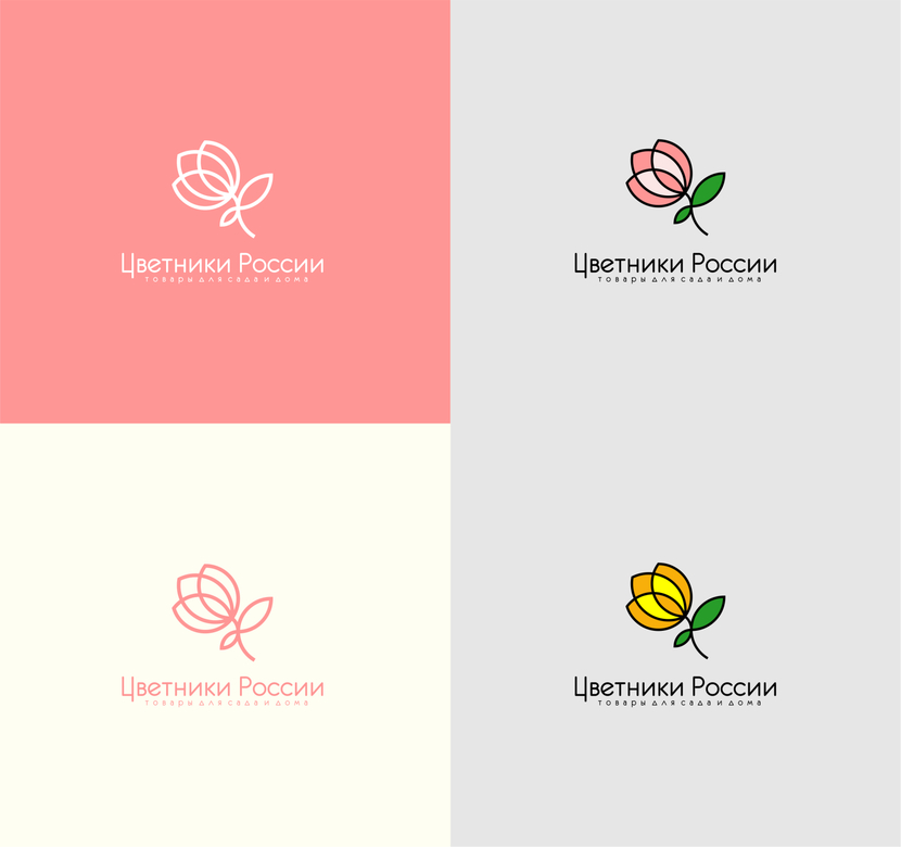 Нежно-розовый и желтый тюльпанчики) - Разработать логотип для компании