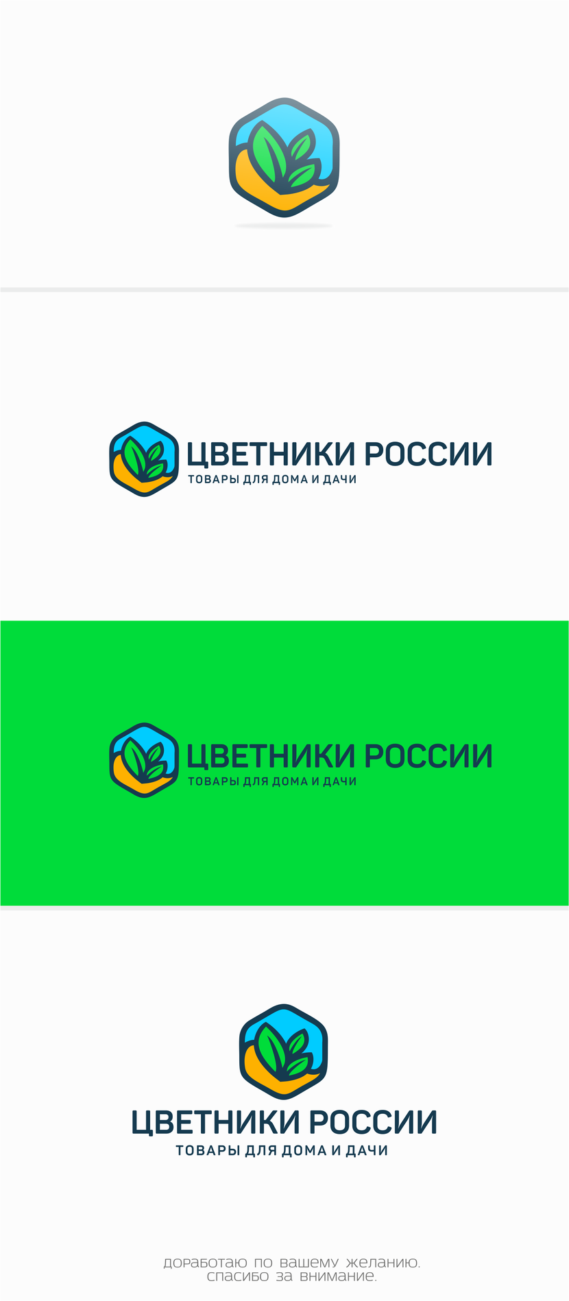 В предыдущей работе "Р" "Россия" Вот без буквы попробовал. Цвета обсуждаемы. Спасибо. - Разработать логотип для компании