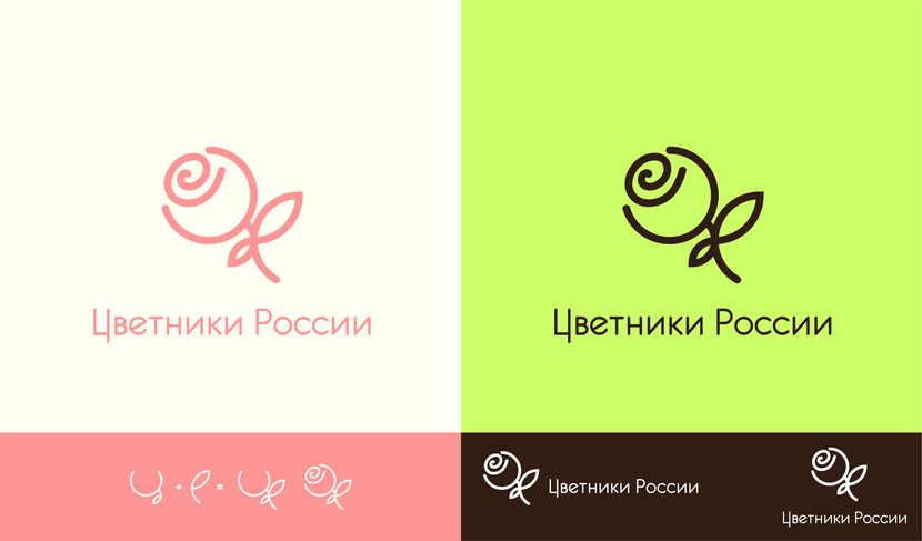 Розовый, фисташковый, шоколадный цвета) - Разработать логотип для компании