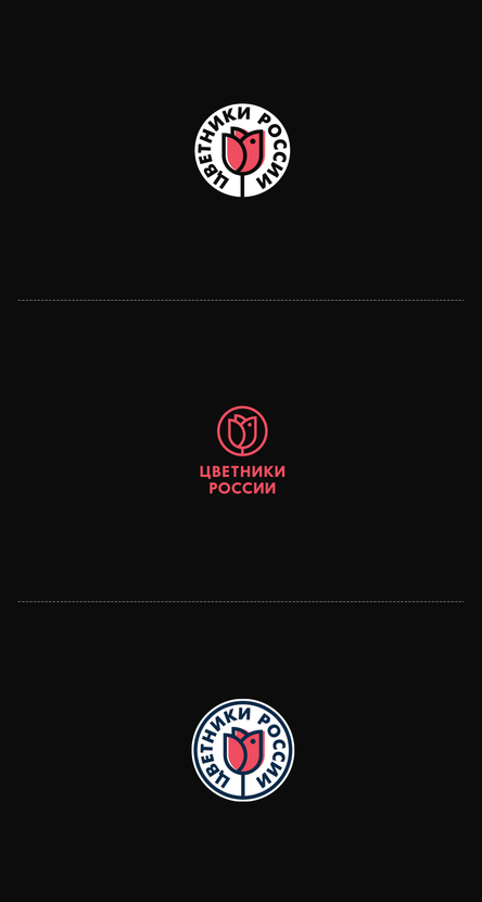 Концепт логотипа для "Цветники России" №2 - Разработать логотип для компании