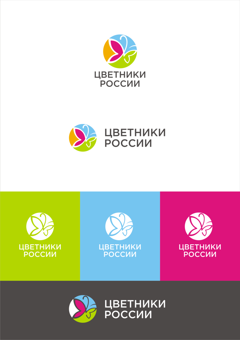 Разработать логотип для компании  -  автор Марина Потаничева