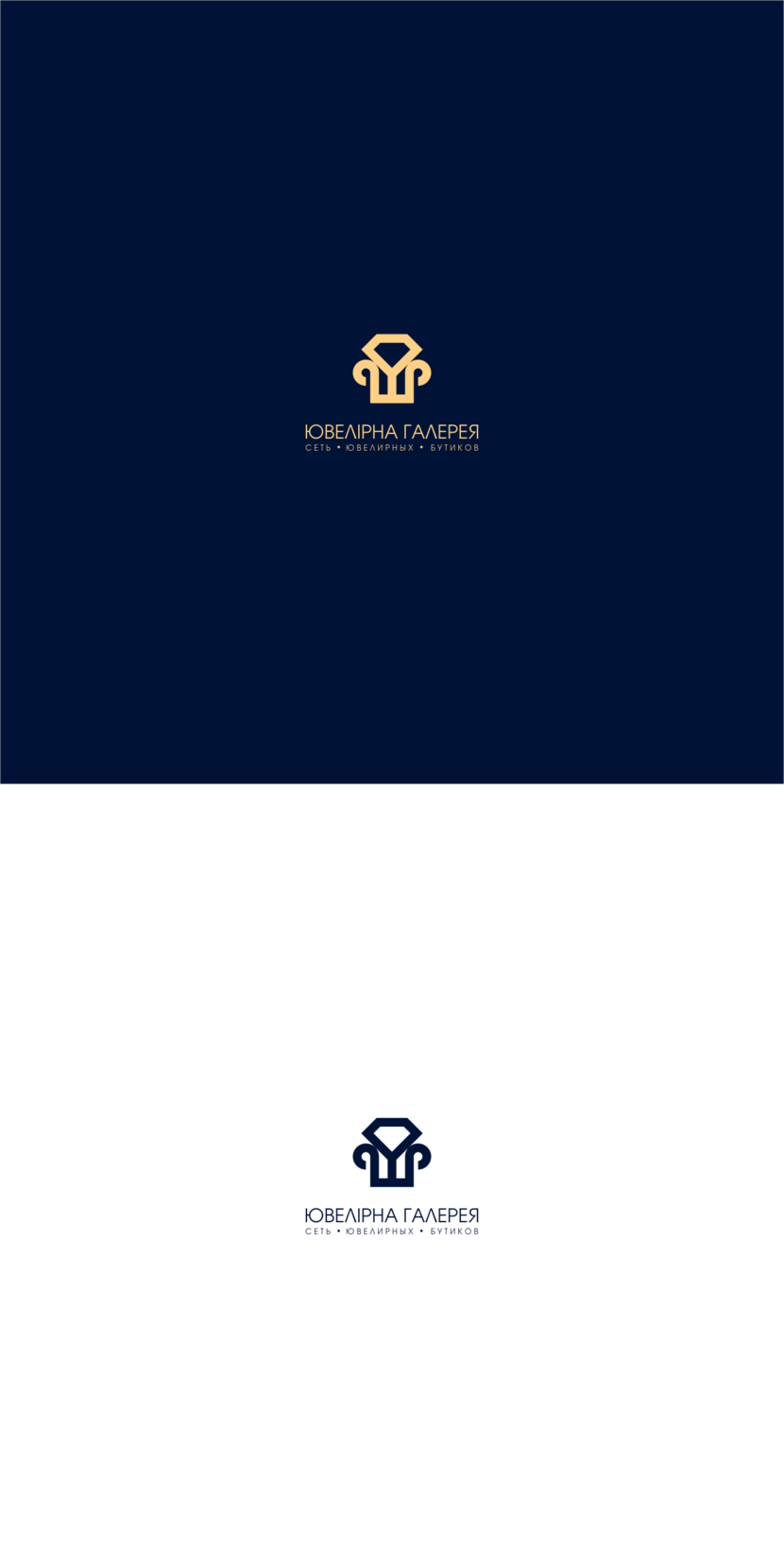 Ювелірна галерея - Логотип для сети ювелирных бутиков «Ювелирная галерея»