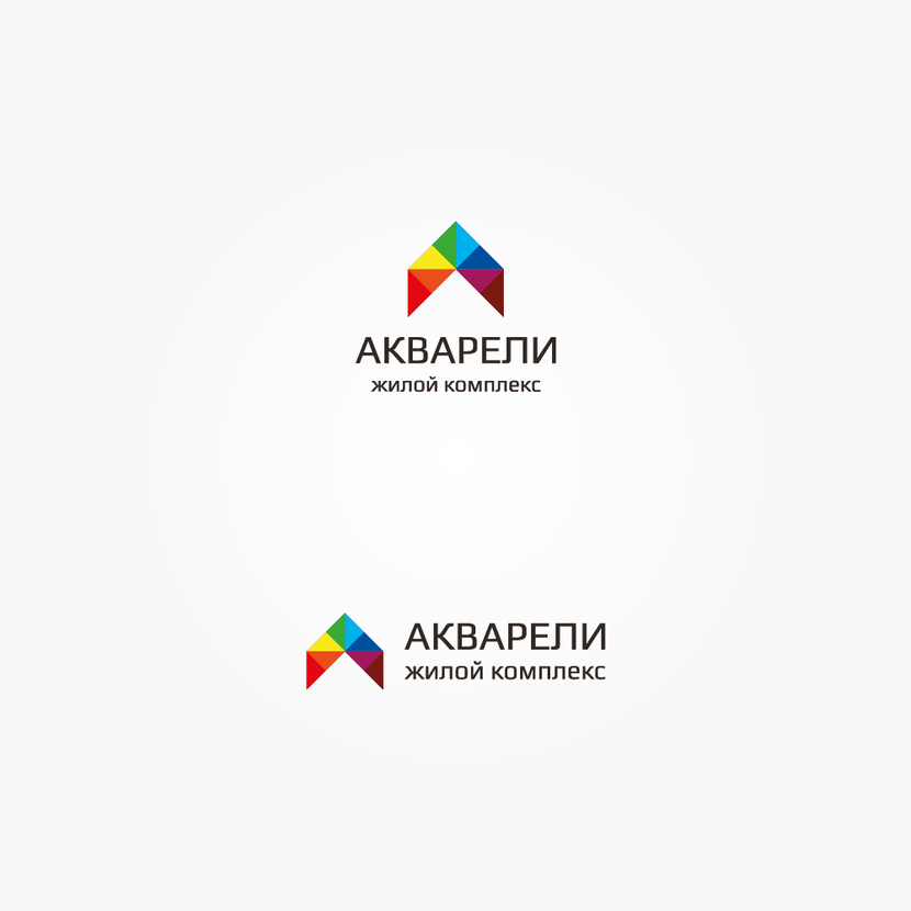 Знак в виде стилизованного домика. Логотип хорошо масштабируется. - Логотип для строящегося жилого комплекса "Акварели" в г. Петрозаводск