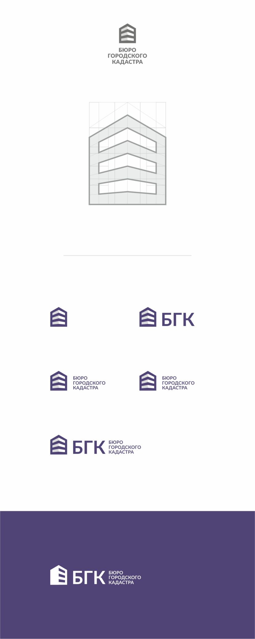 + - Разработка логотипа компании Бюро городского кадастра