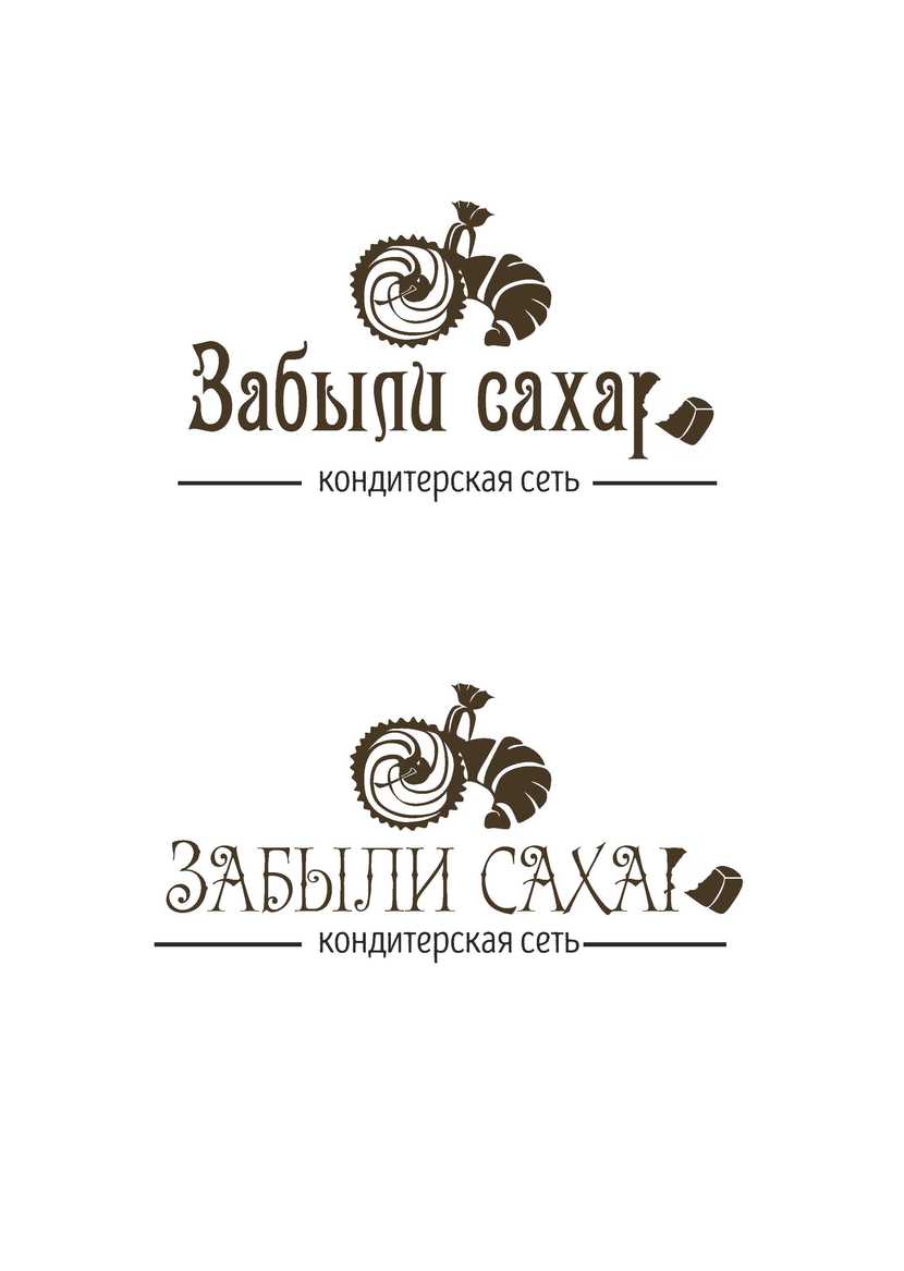 со сладостями) - Создание уникального логотипа