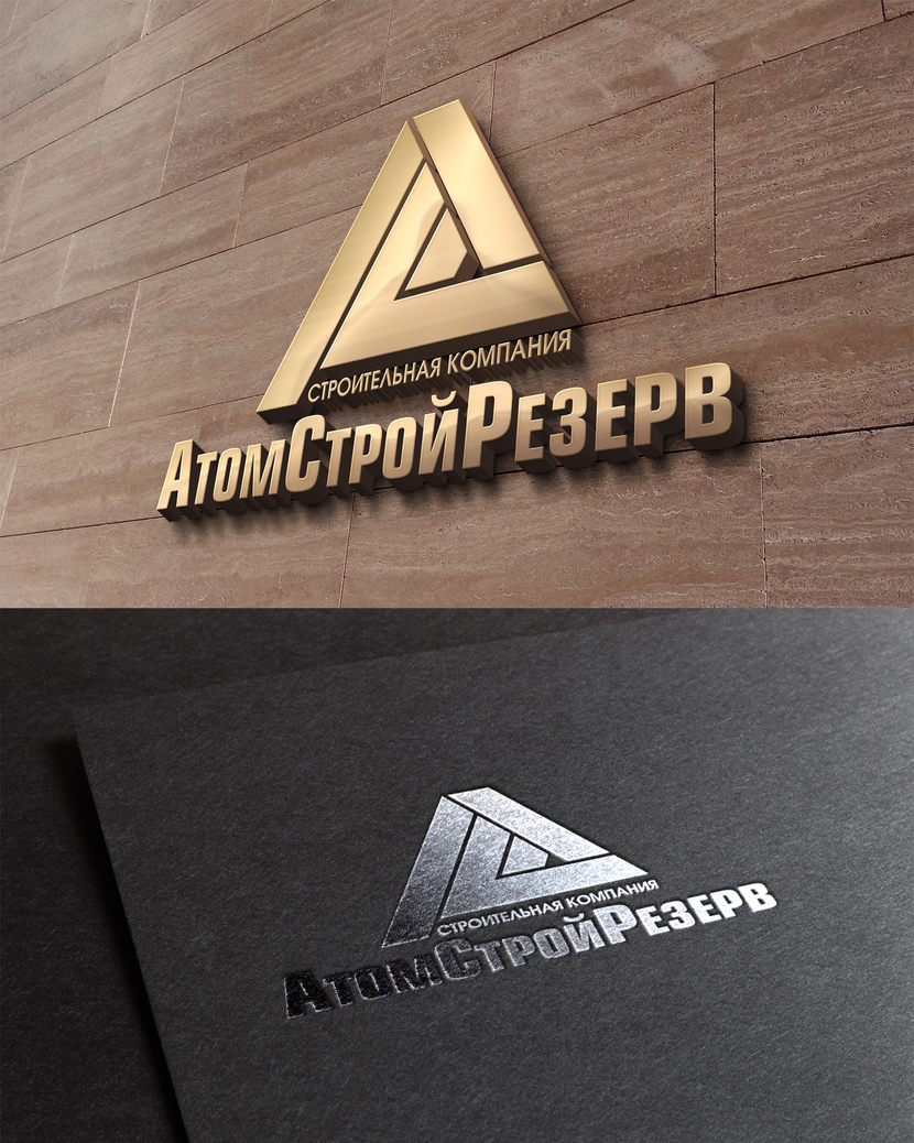 АСР - Разработка логотипа и фирменного стиля