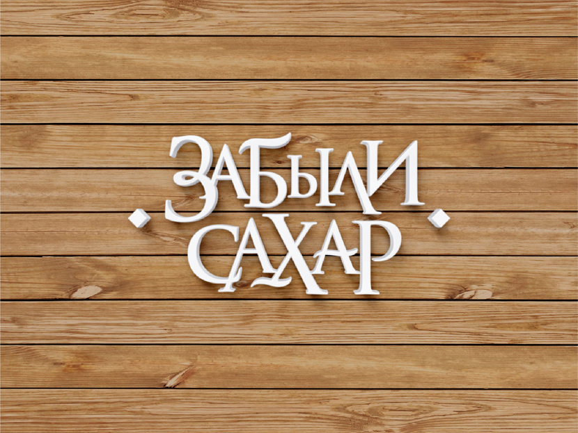 Создание уникального логотипа