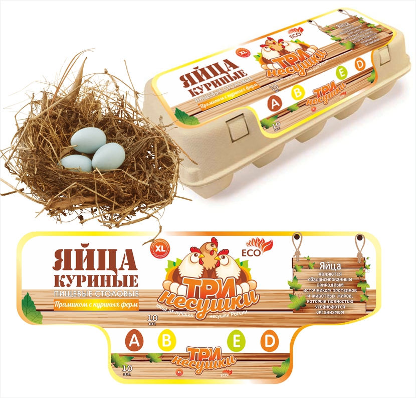 !! - Разработка упаковки нового бренда столовых яиц