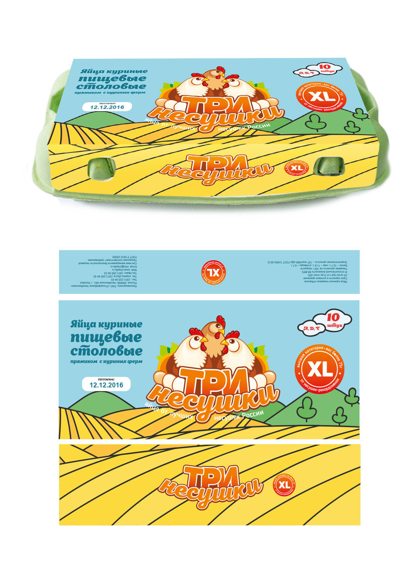 + - Разработка упаковки нового бренда столовых яиц