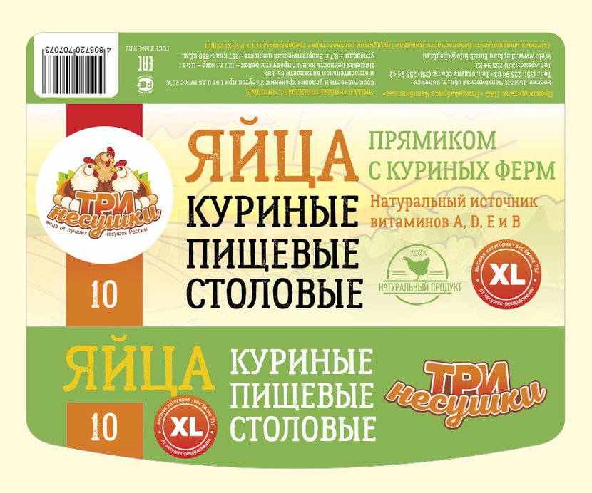 Вот такой вариант с акцентом на название продукта и его преимущества. - Разработка упаковки нового бренда столовых яиц