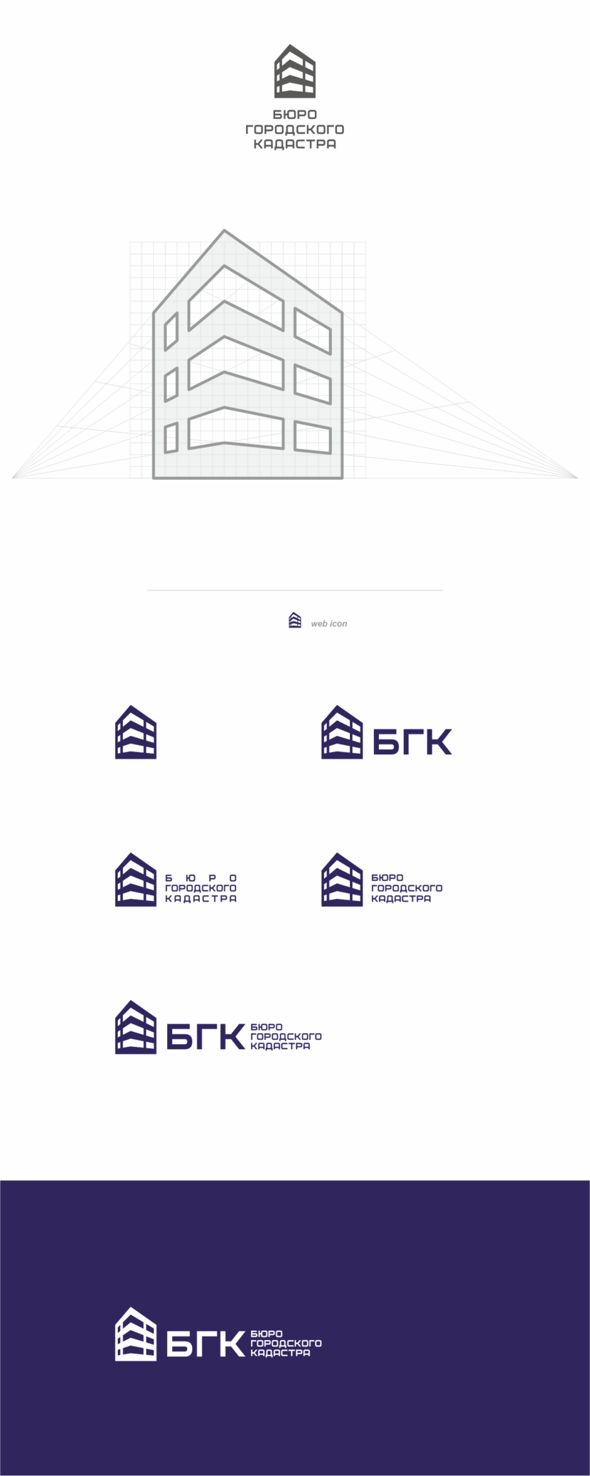 + С удовольствием))) - Разработка логотипа компании Бюро городского кадастра