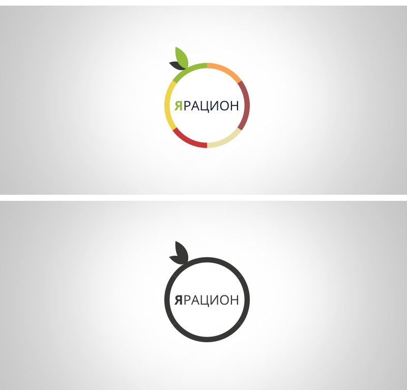 Вариация предыдущего логотипа - замкнутый круг и другая цветовая схема - Фирменный стиль для сервиса заказа дневных рационов здорового питания ЯРацион (ЯRацион)