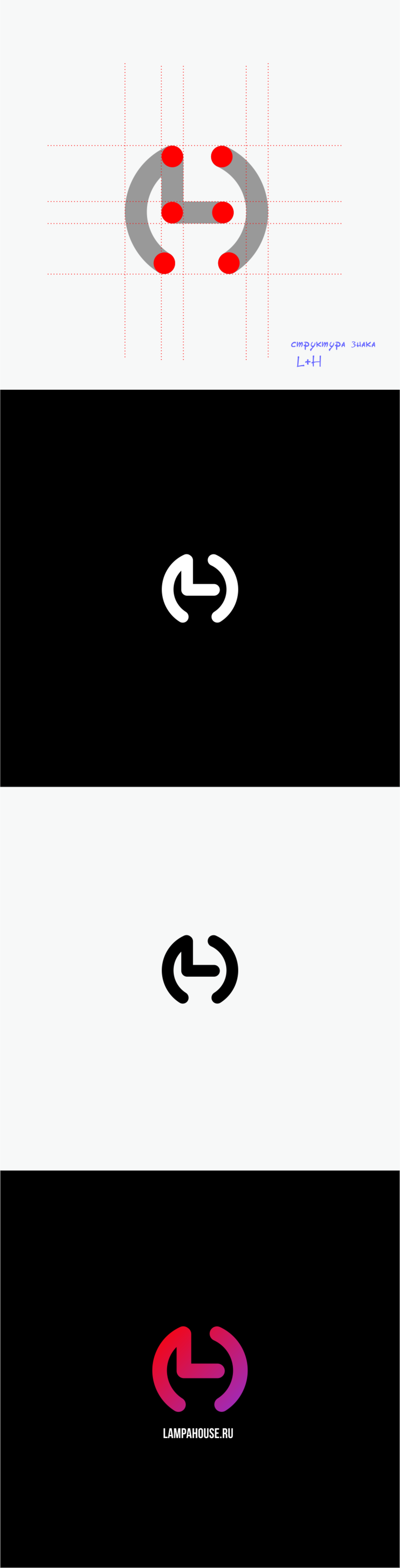 + - Логотип для интернет-магазина LAMPAHOUSE.RU