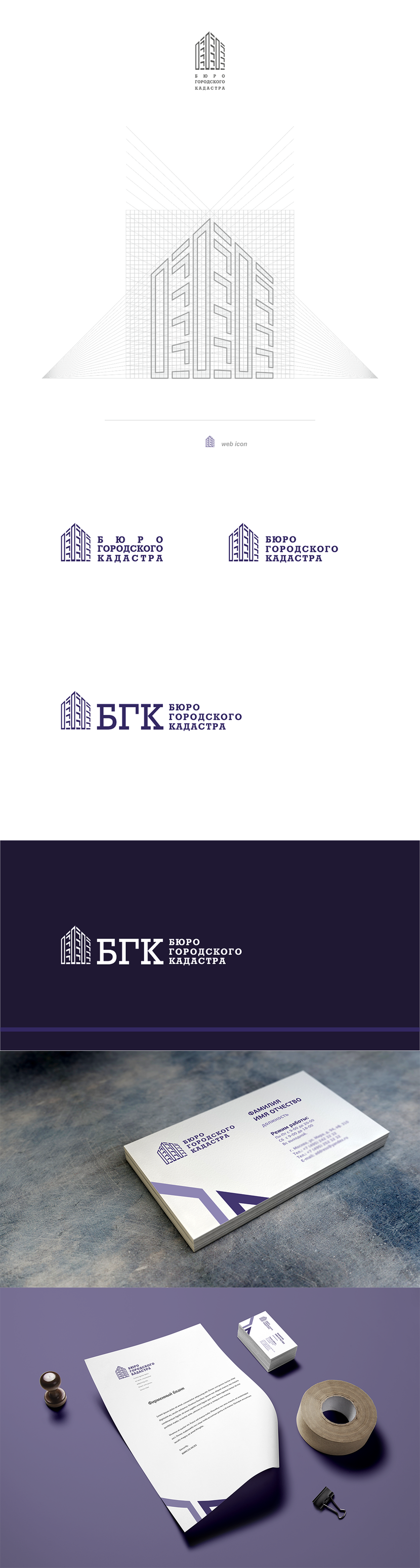 + Выполнимо))) - Разработка логотипа компании Бюро городского кадастра