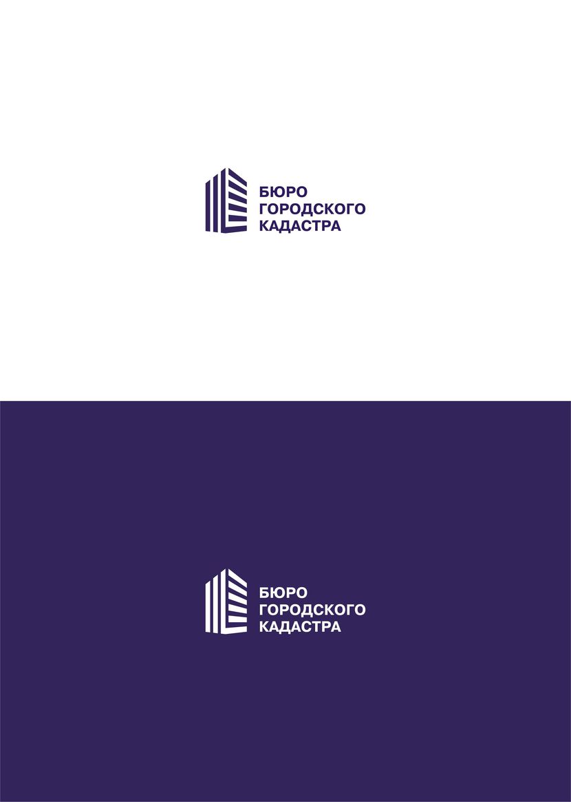 . - Разработка логотипа компании Бюро городского кадастра