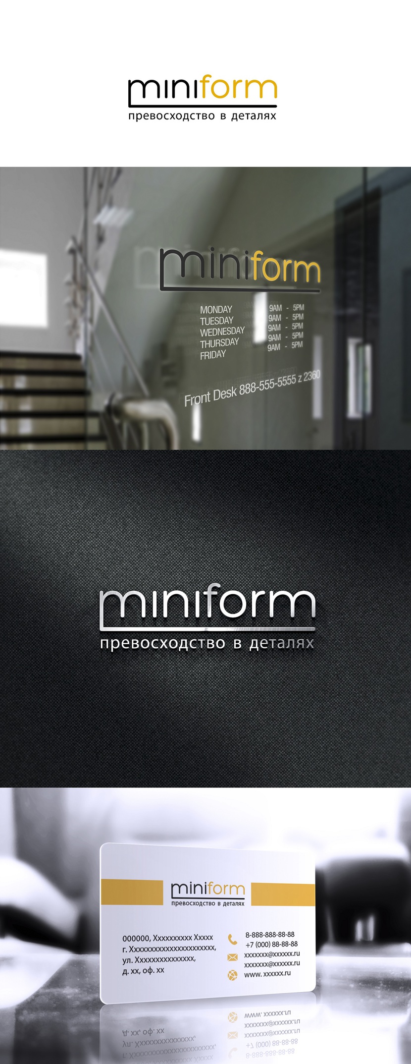 исправлена опечатка в слогане - Логотип и фирменный стиль для разработчика и производителя комплектующих для офисной мебели MINIFORM